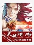 武破滄海