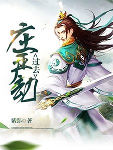 過去莊嚴劫