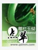 點翠