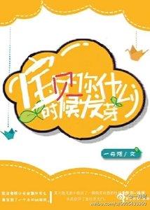 寶貝你什麼時候發芽