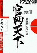 官網天下