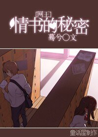(網王同人)情書的秘密