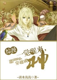 (綜漫同人)一覺醒來,穿越成神!