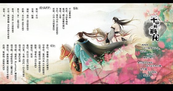 千山看斜陽