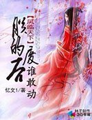 鳳臨天下:朕的廢后誰敢動