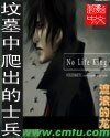 墳墓裡爬出計程車兵(又名:墳墓中爬出計程車兵)