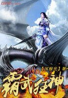 霸武狂神