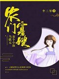 農門寡嫂:廚娘供出狀元郎