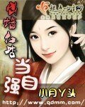 出牆紅杏當自強