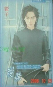 曖昧(流金歲月之二)