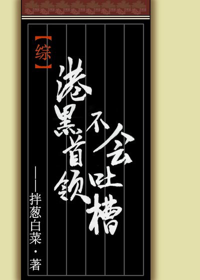 (綜漫同人)織田首領不會吐槽
