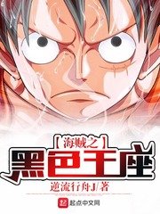 (海賊王同人)海賊之黑色王座
