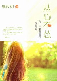 從心不慫(GL)
