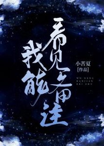 (綜漫同人)我能看見備註