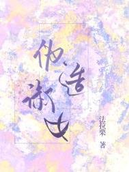 偽造淑女