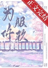 為你服軟