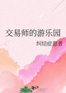 (綜漫同人)交易師的遊樂園
