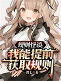 規則怪談:這個寢室有億點點恐怖
