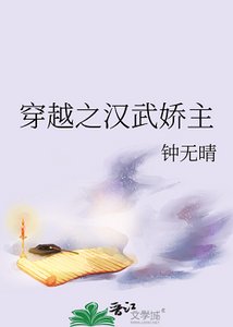 (歷史同人)穿越之漢武嬌主