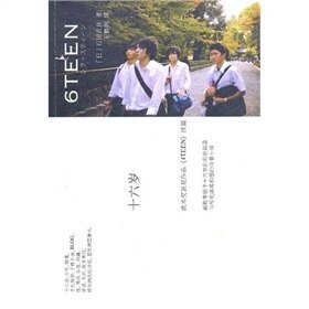 6TEEN(十六歲)