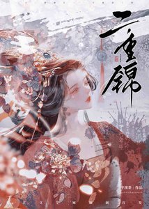 二嫁嬌妾