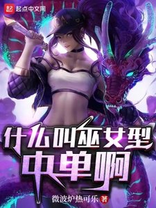 什麼叫巫女型中單啊