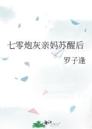 七零炮灰親媽甦醒後