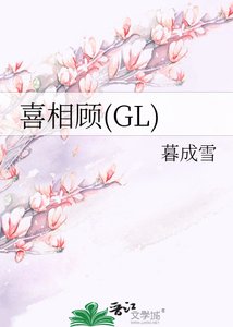 喜相顧