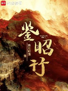 鑑昭行