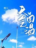 天氣回溫