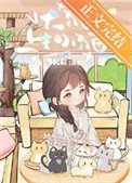 大貓生小貓