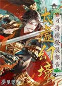 太虛幻境可持續發展報告