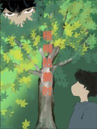 梧桐枯萎時