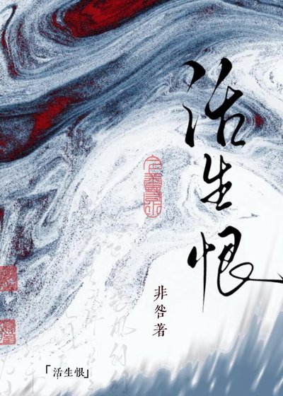 夫人,咱明日還活嗎