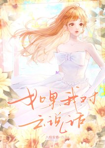 如果我對雲說話