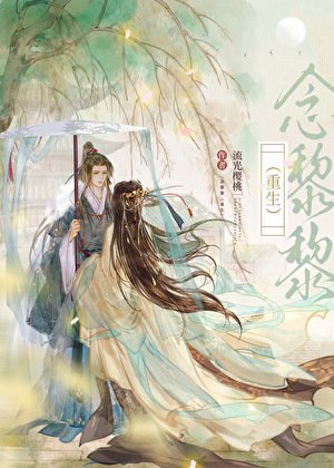 重生後太子妃改嫁了