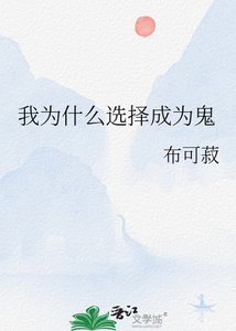 (鬼滅同人)我為什麼選擇成為鬼