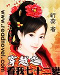 穿越之看我七十二變