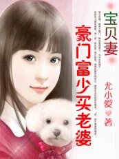 賣.身為父償賭債:豪門富少買老婆